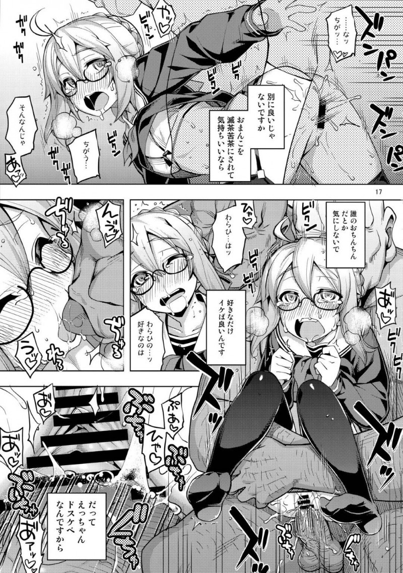 【エロ漫画】お金を稼ぐためホテルでおじさん相手にAV撮影することになったヒロインXオルタ…カメラの前で手マンやクンニされてイッてしまい激しい生ハメ中出しセックスしてトロ顔アクメ【無望菜志：RE26】