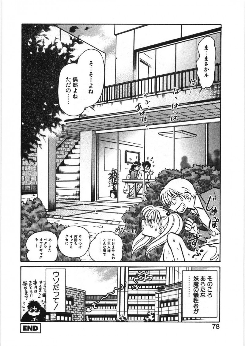 4話 【エロ漫画】久しぶりに会ってラブホテルでセックスする彼氏と彼女…絶頂寸前で窓から謎の物体が勢い良く入り込み彼女の首を飛ばす！【毛野楊太郎：イキたい夕貴ちゃん　第4話】