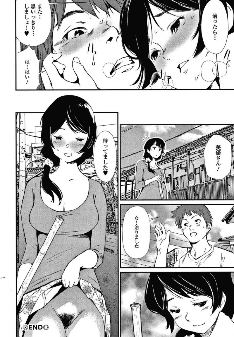 【少年漫画】両手を怪我した男性住人の部屋を訪ねる大家の娘…管理責任を感じて家事を手伝うことに！【シオマネキ】