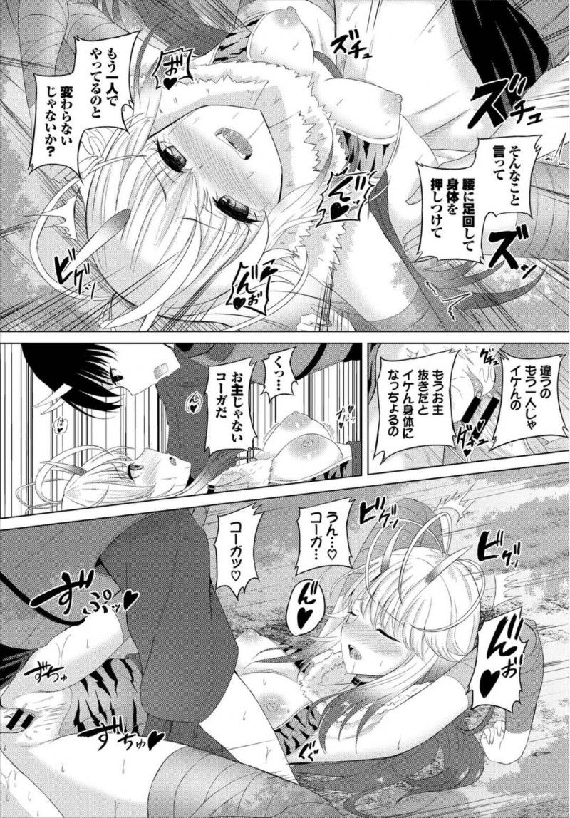 【エロ漫画】森の中で出会った冒険者の男性に声をかける巨乳鬼娘…目深に被ったフードの中を見たいために彼に金縛りをかけるとなんと同じ鬼だった！【白玉一号：コンカンクエスト】