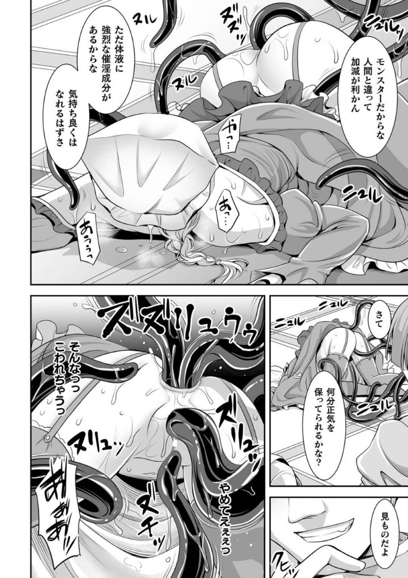 【エロ漫画】国民達の日常を観察して城に帰る馬車の中でうたた寝してしまった巨乳お姫様…目を覚ますと顔には袋が被せられ身体の自由は拘束され奪われてしまっていた！【孫陽州：袋姫触辱】