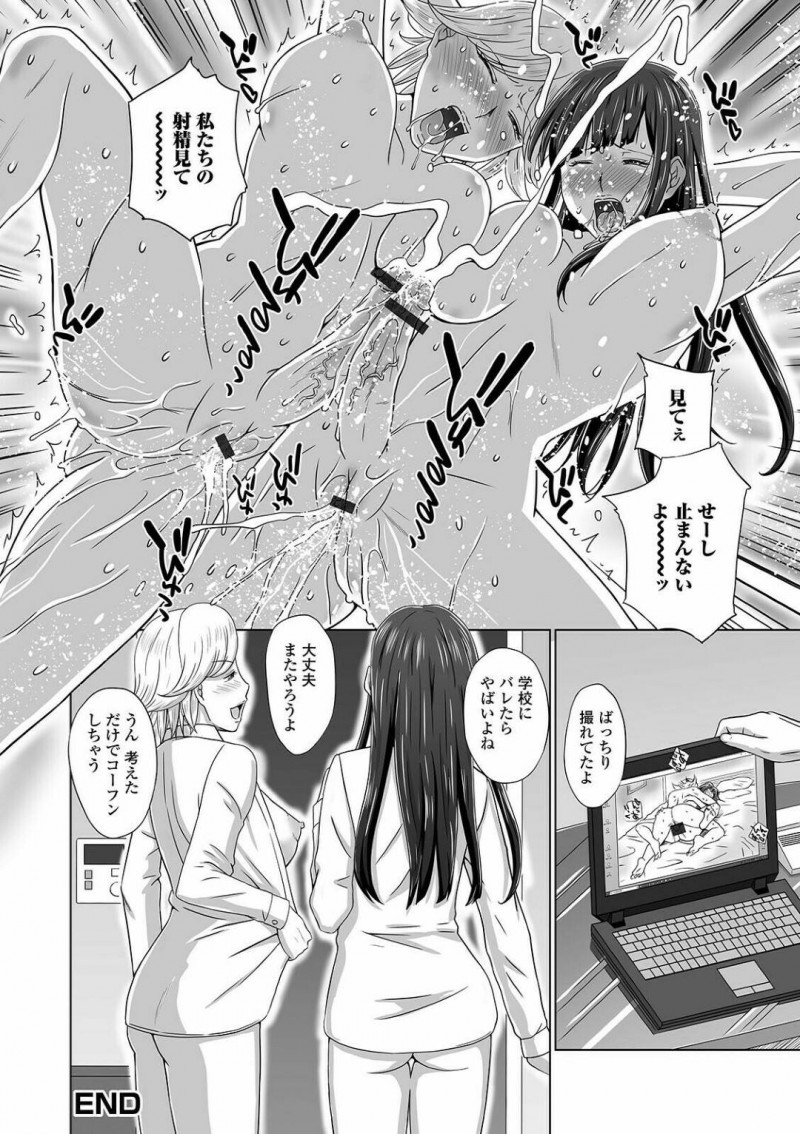 【エロ漫画】家でエロ配信をする2人のふたなりJK…彼女たちはカメラの目の前でチンポを正常位やバックなどの体位で挿れ合って精子まみれになる！【三浦いお太:ふたなりJK、生イキ！生出し！生配信！】