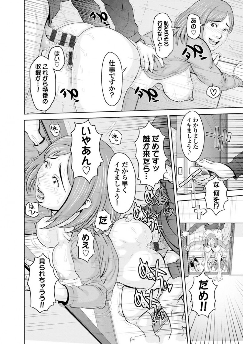 【少年漫画】セフレの男性宅に行き男性の友人のチンポを寝ている間にフェラする淫乱女子アナ…目覚めた彼とセフレと3Pで失神するまでセックスする！【鉄歩】