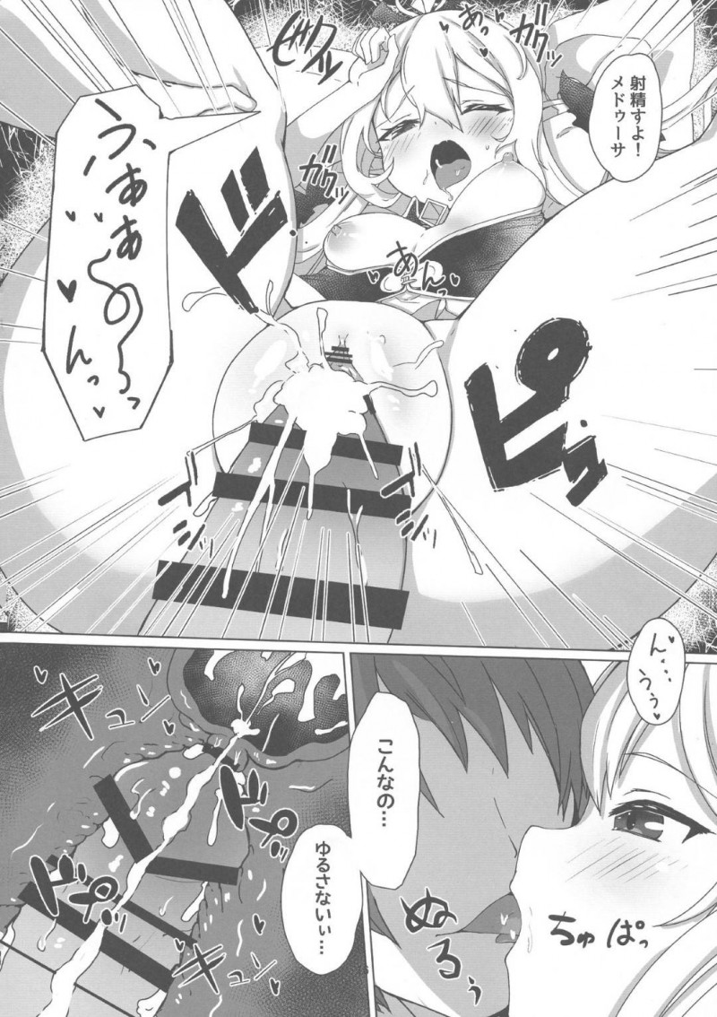 【エロ同人誌】突然サテュロスに手を縛られたメデゥーサはふたなりチンポで犯される！【にゃまる、影斬/それでも好きなの：グランブルーファンタジー】