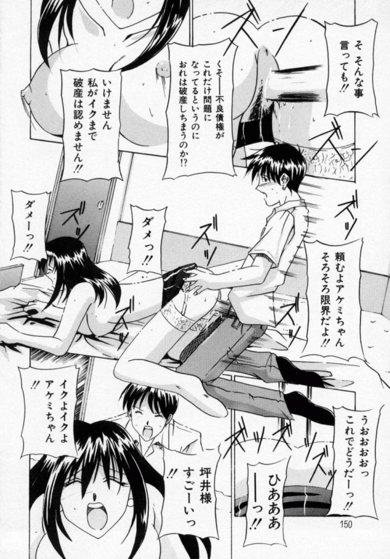 【エロ漫画】客の男に枕営業を仕掛ける銀行員のお姉さん…彼女は彼にフェラしたり、パイズリしたりとご奉仕し、更には正常位やバックなどの体位で生ハメセックスまでもしてしまう！【信乃流々砂:あそこもビックバン】