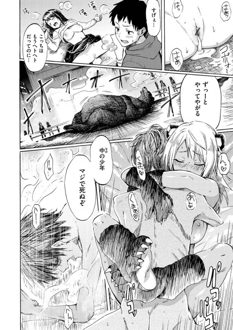 少年に襲いかかるグリズリーの擬人化ロリ…少年は女の子に化けたグリズリーに襲われるとフェラをされ騎乗位で責められ捕食される【藤丸：GRI-ZZLY】