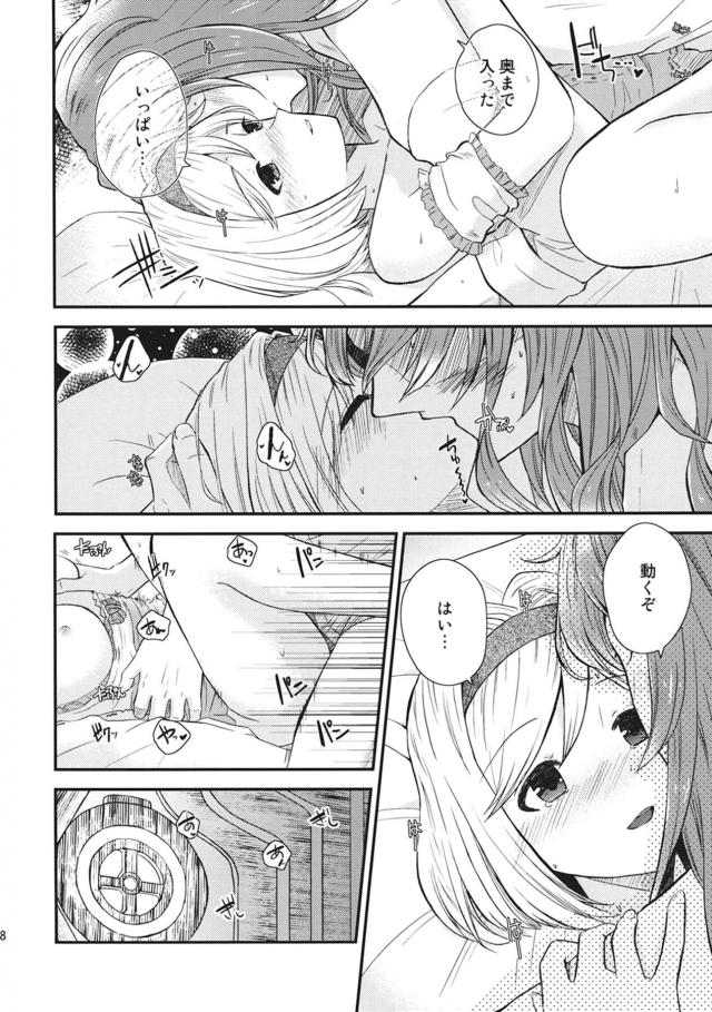 ジークフリートと付き合っているジータが休みの日に部屋に遊びに行きデートに誘うと、ジークフリートに抱きしめられてスイッチが入りおうちデートもいいよねといちゃラブエッチしちゃった///【グランブルーファンタジー・エロ同人誌】