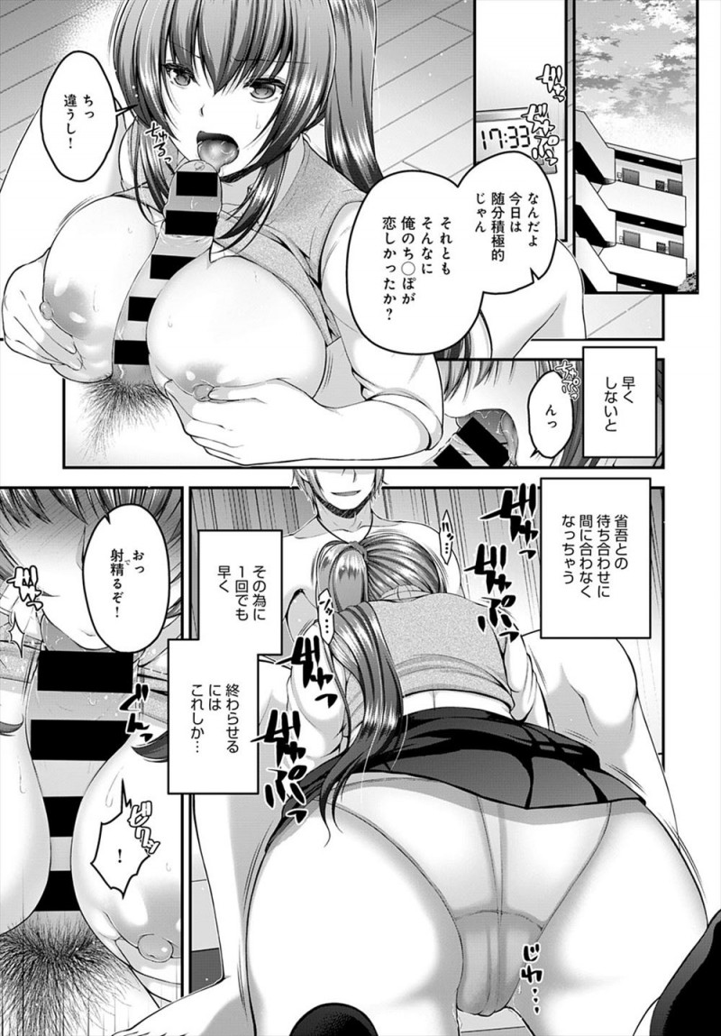 【エロ漫画】大好きなオタク男子のチャラい兄に睡眠薬を盛られ処女を散らされハメ撮りレイプされ肉便器に落とされた巨乳ギャルJKが毎日のように何度も犯され続けついに快楽に落ちていく！