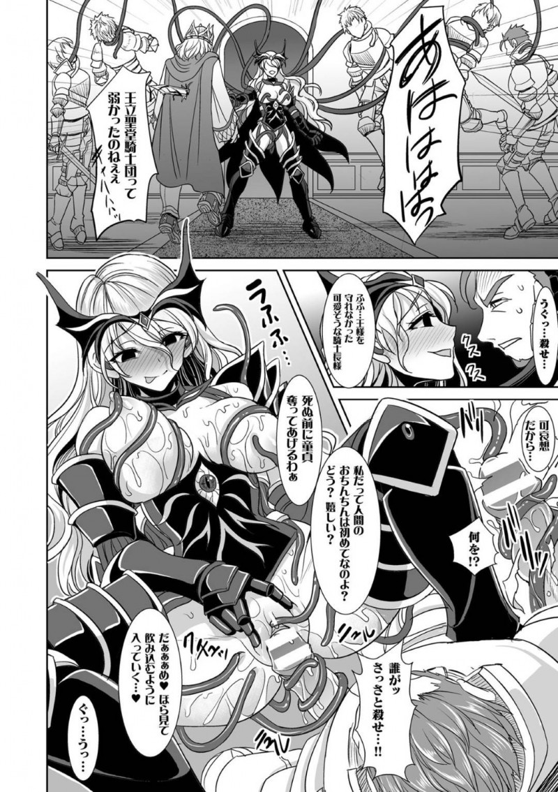 【エロ漫画】戦いから国に戻った戦士たちを魔法で癒す巨乳聖女…戦士が持ち帰った怪しい鎧を解呪しようとすると鎧が勝手に身に付き身体の自由を奪われる！【孫陽州：魔鎧ニ堕チル聖女】