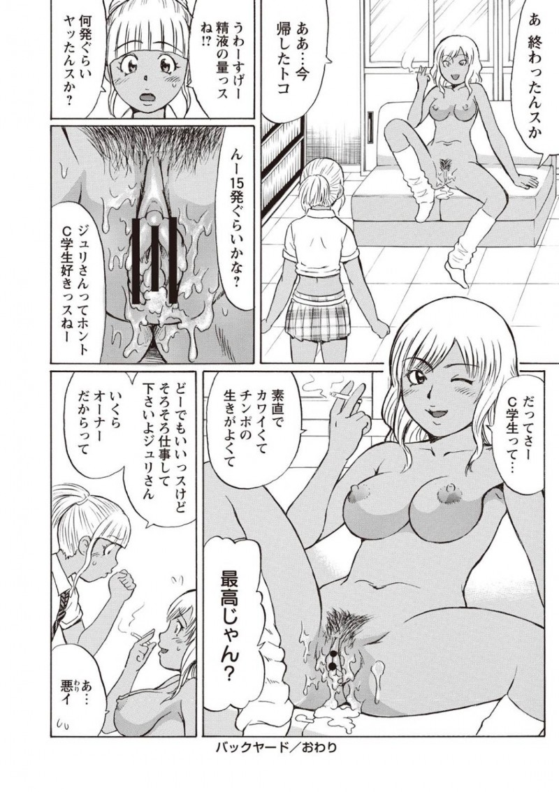 【少年漫画】家族の会員カードを使いAVを借りようとした男の子をバックヤードに連れていく店員黒ギャル…お仕置きをするために男の子をパンツ一丁にさせる！【にったじゅん】