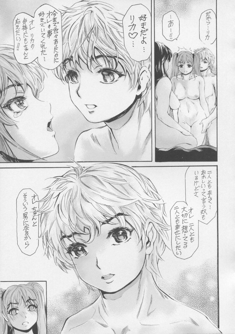 ホテルでイチャついちゃう母親とツインテールのかわいい女の子…3Pセックスでトロ顔に中出しセックスしちゃって禁断の近親相姦しちゃう！【成田香車：9時から5時までの恋人 第13-II話】