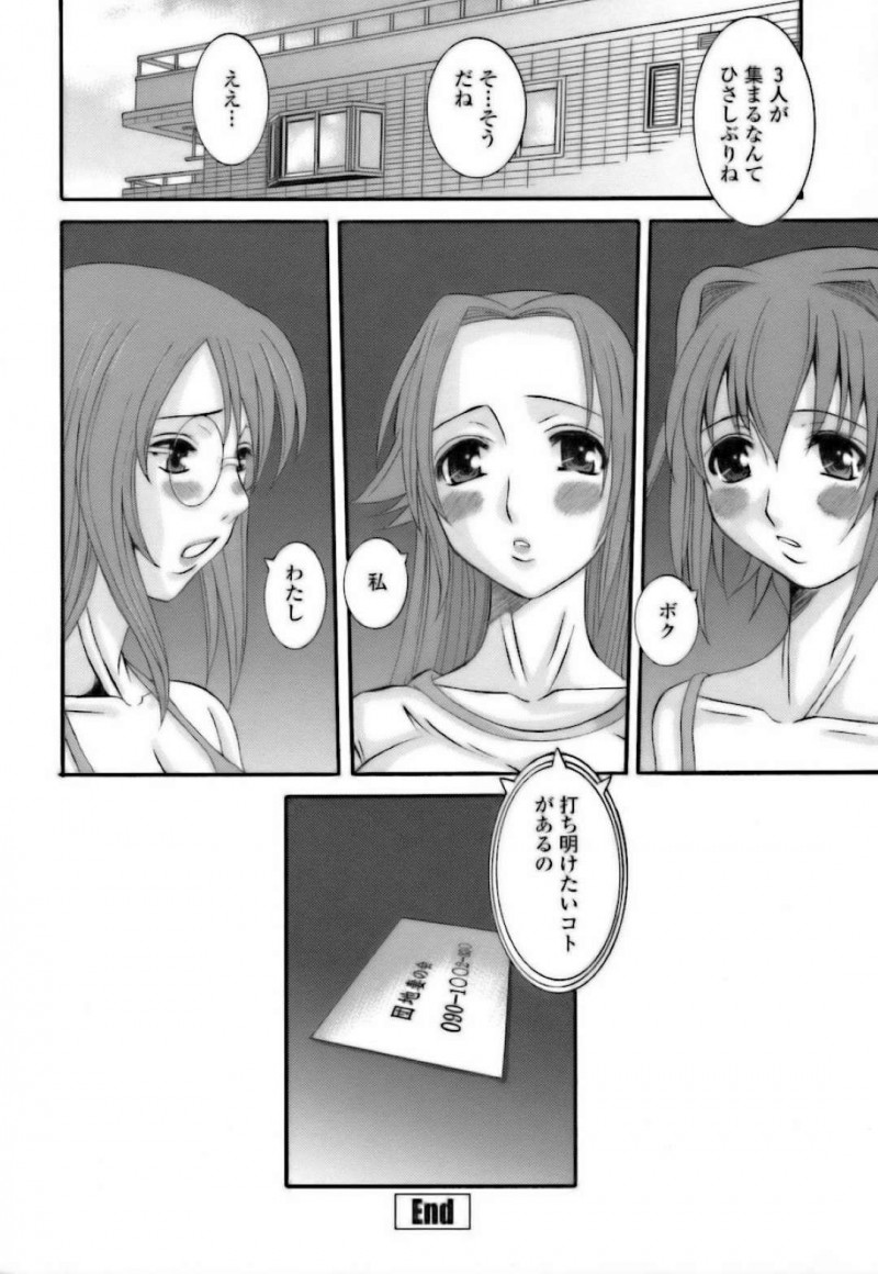 【エロ漫画】欲情したマンションの住民達に襲われてしまったムチムチ人妻…彼女は大勢の男に抵抗する事ができず、無理矢理イラマされたり、アナルセックスさせられたりと集団レイプを受ける！【天誅丸:302号室 本山桜】