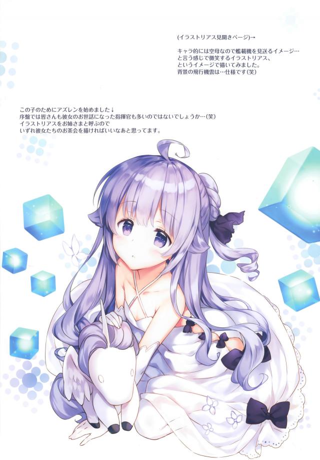 だめだと思いながらもメイドをしてくれているベルファストに帰宅早々性欲処理をお願いして激しく中出しセックスする指揮官！【アズールレーン・エロ同人誌】