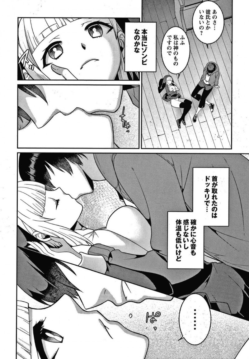 【少年漫画】廃れた教会で肝試しをしていた男性を迎える巨乳シスター…振り向きざまに首を落としたことで失神した男性を介抱しつつ膝枕で手コキする！【景山玄都】