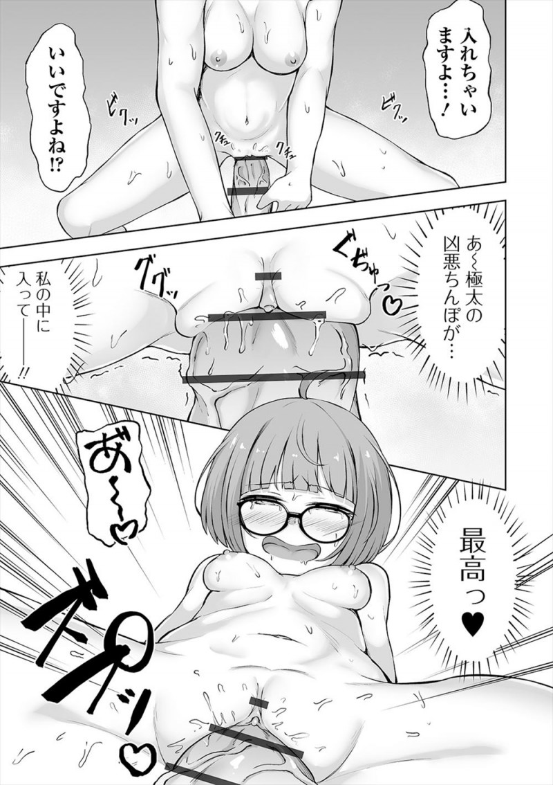 授業料や生活費のために風俗で働くことを決意したメガネ女子が、数年に一度現れるという超富豪男の相手をさせられ、本番はNGなのに一発20万の罰金など余裕な絶倫富豪に中出しされメス落ちしみずから中出しをおねだりするｗｗｗｗｗｗｗ