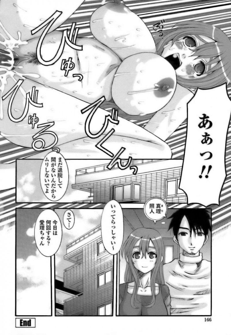 【エロ漫画】欲求不満なあまり義兄と不倫するムチムチ人妻…彼女は手マンでぐしょぐしょにされた挙げ句、バックや正常位でハメられてアヘ顔でヨガりまくる！【天誅丸:401号室 織田愛理】