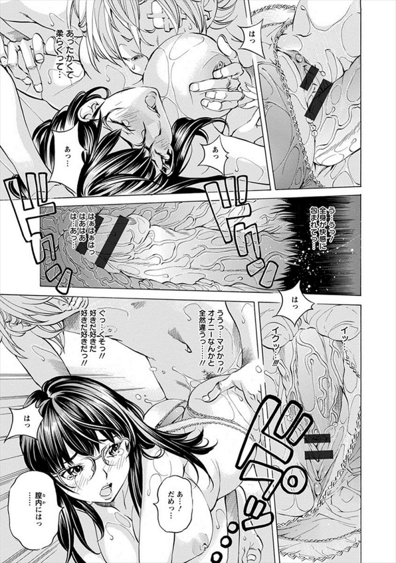 【エロ漫画】女相手にしかナイフを突きつけていきがることができない情けない童貞お坊ちゃまをボコボコにして逆レイプでおしおきする家庭教師ｗ