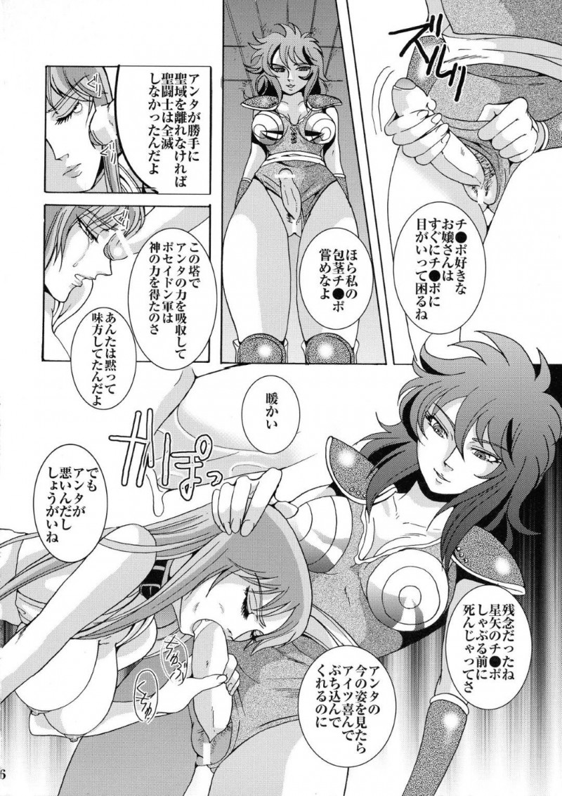仲間を殺されて奴隷になってしまった美女…乳首責めや乳首舐めしたり3Pの中出しセックスでトロ顔になって快楽堕ちしちゃう！【シュガーミルク：海庭遊戯】