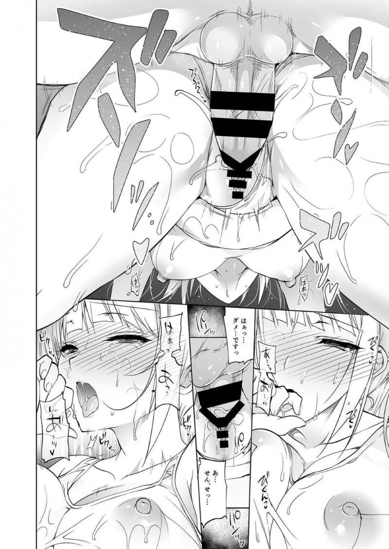 【エロ漫画】臨海学校中、男教師とスク水姿でお風呂に入り調教される美少女JK…ご奉仕パイズリフェラしてヌイたあと激しい生ハメ中出し調教セックスしてマゾイキしまくる【にのこや：少女回春４】