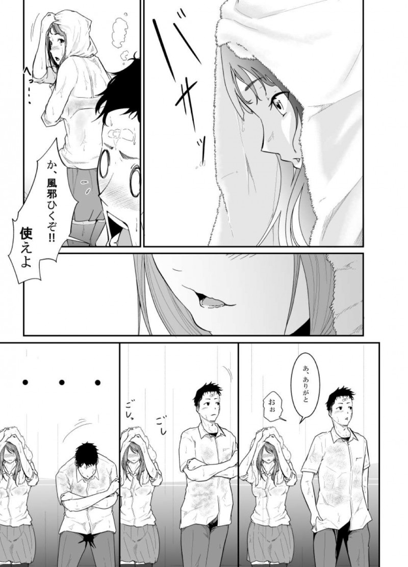【エロ同人誌】幼馴染と学校をサボって家に来たJK…雨に濡れた身体を温めるため幼馴染に好きな人がいることを知りつつ誘惑！【モノクロイド：逃避行(逃げた娘は堕とす快楽を知る)】
