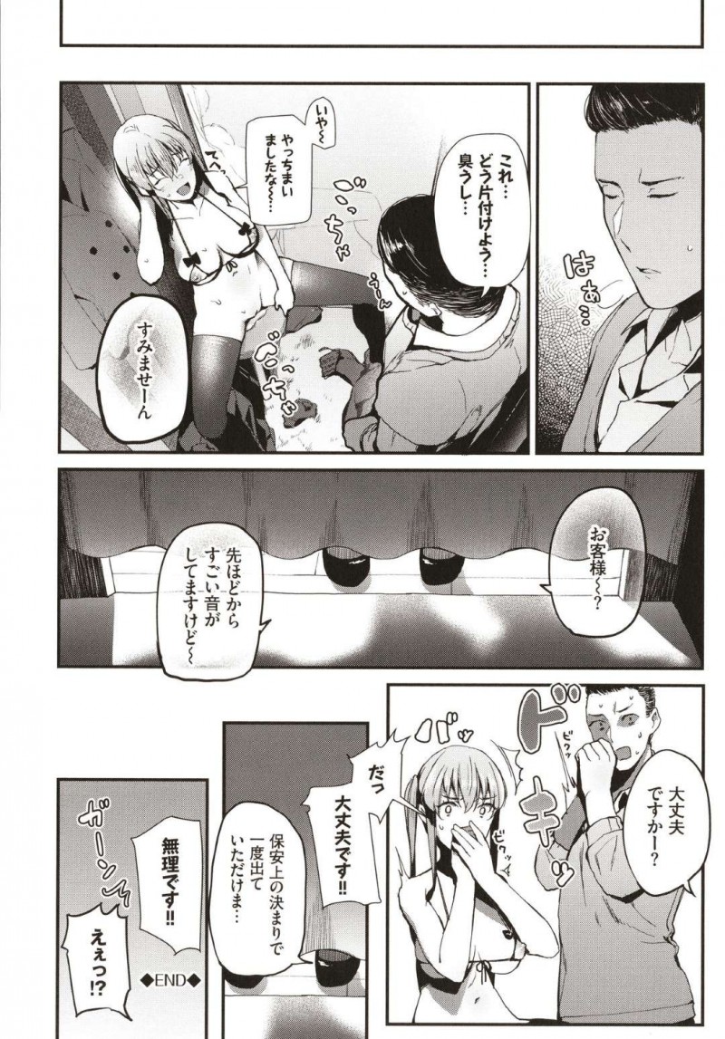 【エロ漫画】買い物デートの試着で彼氏を長時間待たせる彼女…覗いた彼氏を誘惑して試着室の中でイチャラブSEXを始めてしまって失禁する！【東山エイト：試着室での〇〇はご遠慮ください！】