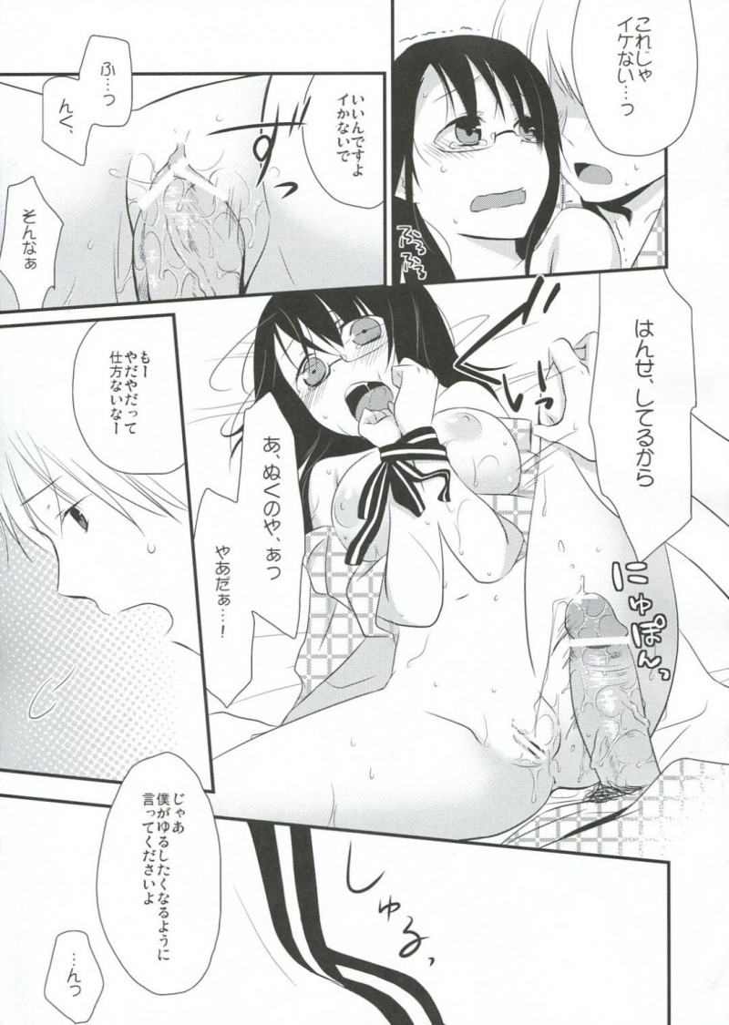 【エロ同人誌】渋滞を超えて目的の温泉旅館に到着した彼氏と巨乳彼女は疲れで爆睡してしまった謝罪も込めて彼氏にたっぷりサービス！【日辻ハコ/ご当地えっち。】