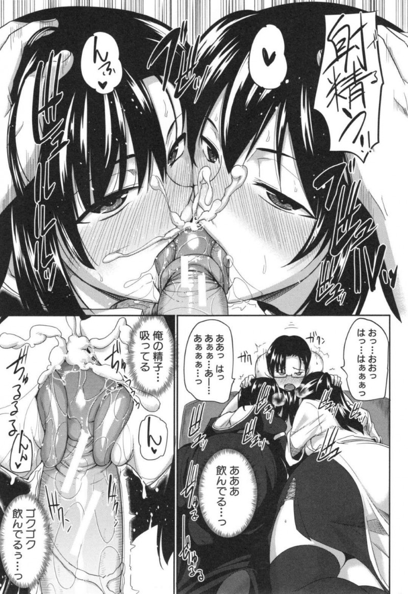 【エロ漫画】人間の男を性処理道具として雇った2人の淫乱な淫魔のお姉さん…彼女たちは彼を家に迎え入れてはダブルフェラしたり、中出しセックスしたりして精子を搾り取りまくる！【Fue:淫魔のミカタ！~タダより高いモノは無い~】
