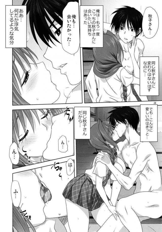 JK時代の秋子さんの処女をもらってしまった祐一が、今度は体育倉庫に閉じ込められオナニーしていた秋子さんのもとにあらわれ激しくいちゃラブ中出しセックスｗｗｗｗｗｗｗ【Kannon・エロ同人誌】