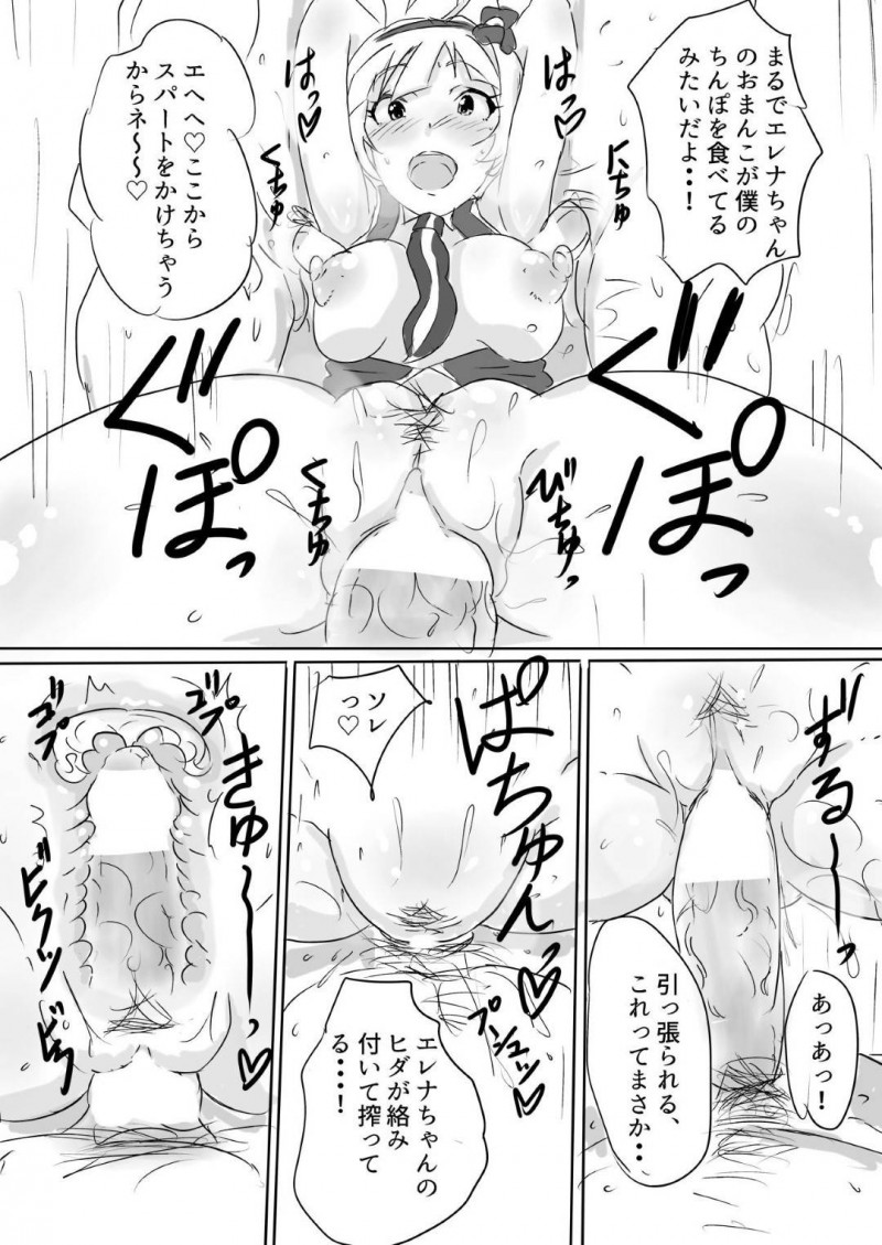 【エロ同人誌】いよいよ練習の成果を見せるミニライブを控えた高坂海美と島原エレナはPにファンになってもらうためご奉仕する！【まんす/うみエレセクササイズ&#x203c;：アイドルマスター ミリオンライブ!】