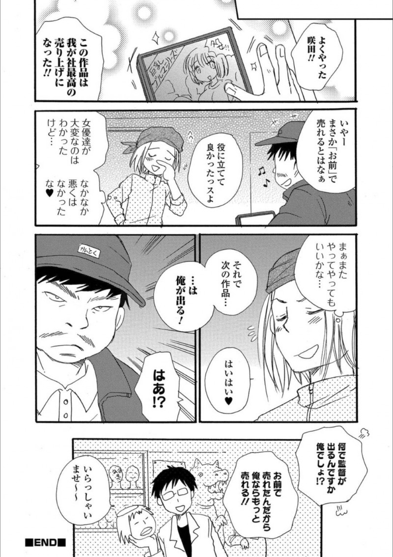 【エロ漫画】AV女優が逃げたが故に女体化させられてAV撮影に参加することになる男性ADが、処女喪失しながらガチイキする中出しセックス！【BENNY&#8217;S/AV物語】