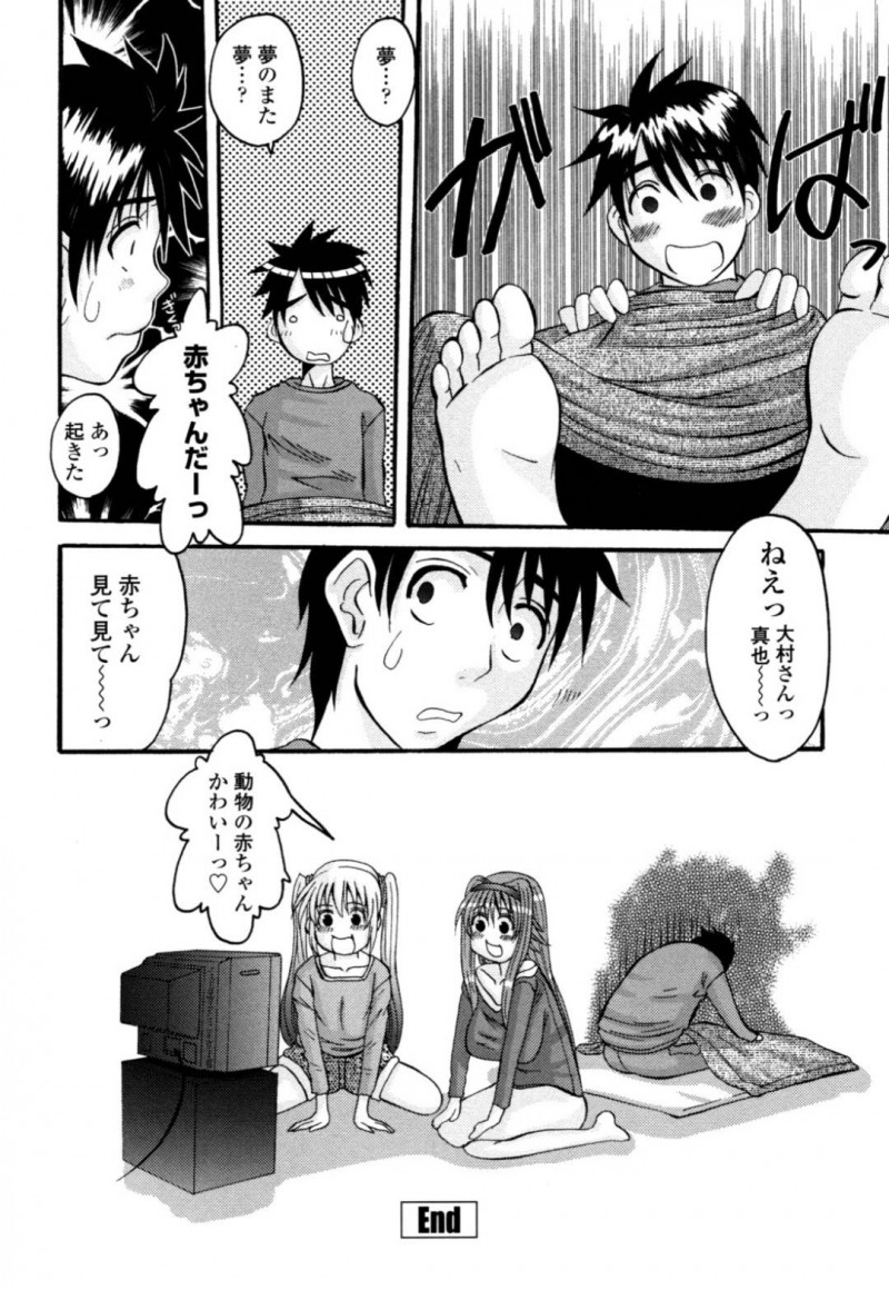 【エロ漫画】交通事故で知り合った男と親睦を深めていく内気なJK…Hをする雰囲気になって隠していた巨乳おっぱいで男を骨抜きにさせちゃうイチャラブSEX！【天誅丸：夜艶淫女 第4話】
