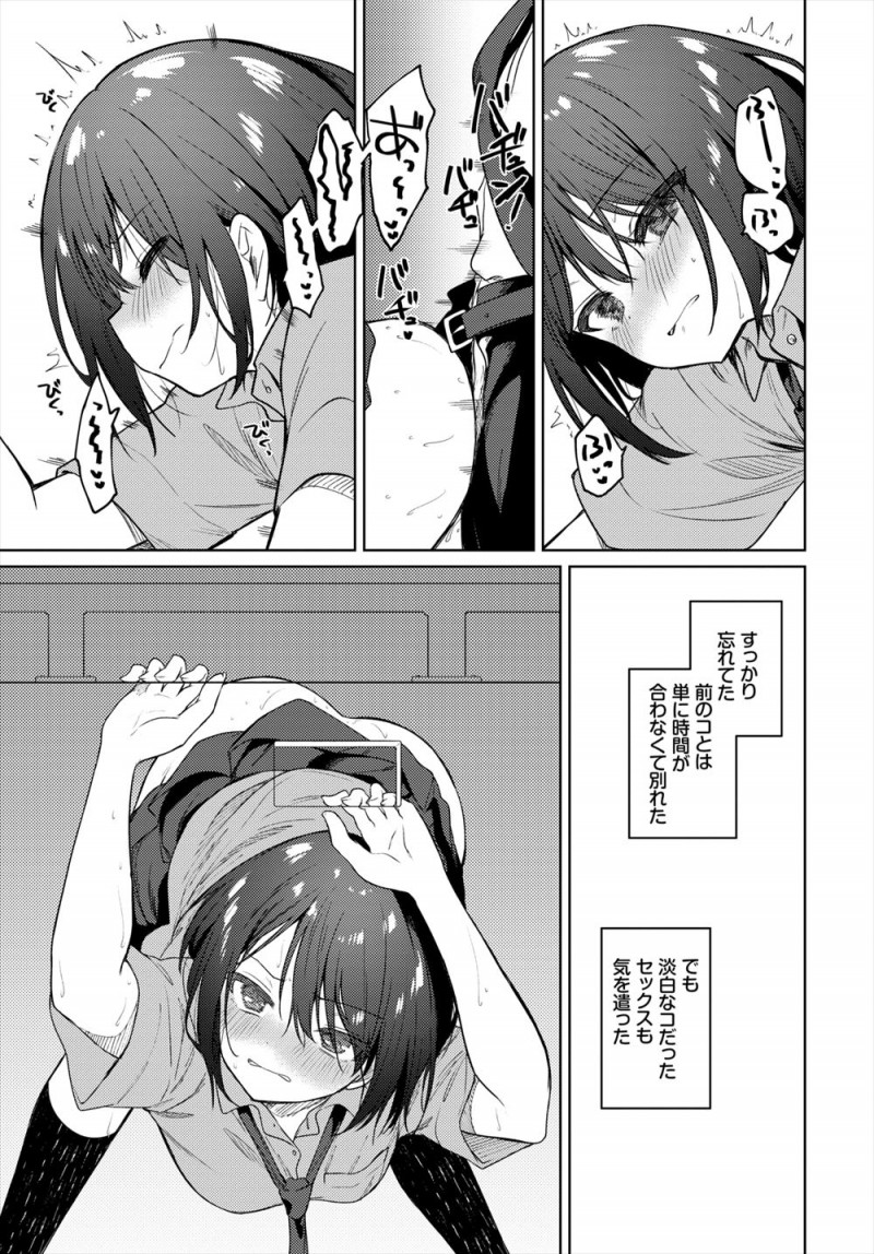 【エロ漫画】学校をサボって家に男を連れ込みやりまくっているビッチな小悪魔問題児に挑発されレイプしてしまった教師が気に入られ、学校に行く代わりにご褒美にセックスしてと言われ毎日生徒とやりまくる！