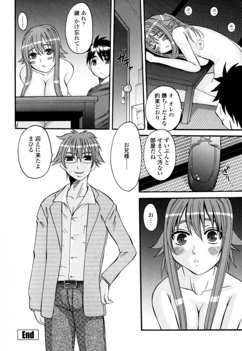【エロ漫画】シャワーの故障を理由に隣人宅に乗り込む巨乳少女…そのまま甘えてマッサージしてもらいながらHに突入して感じまくっちゃう！【天誅丸：夜艶淫女 第5話】