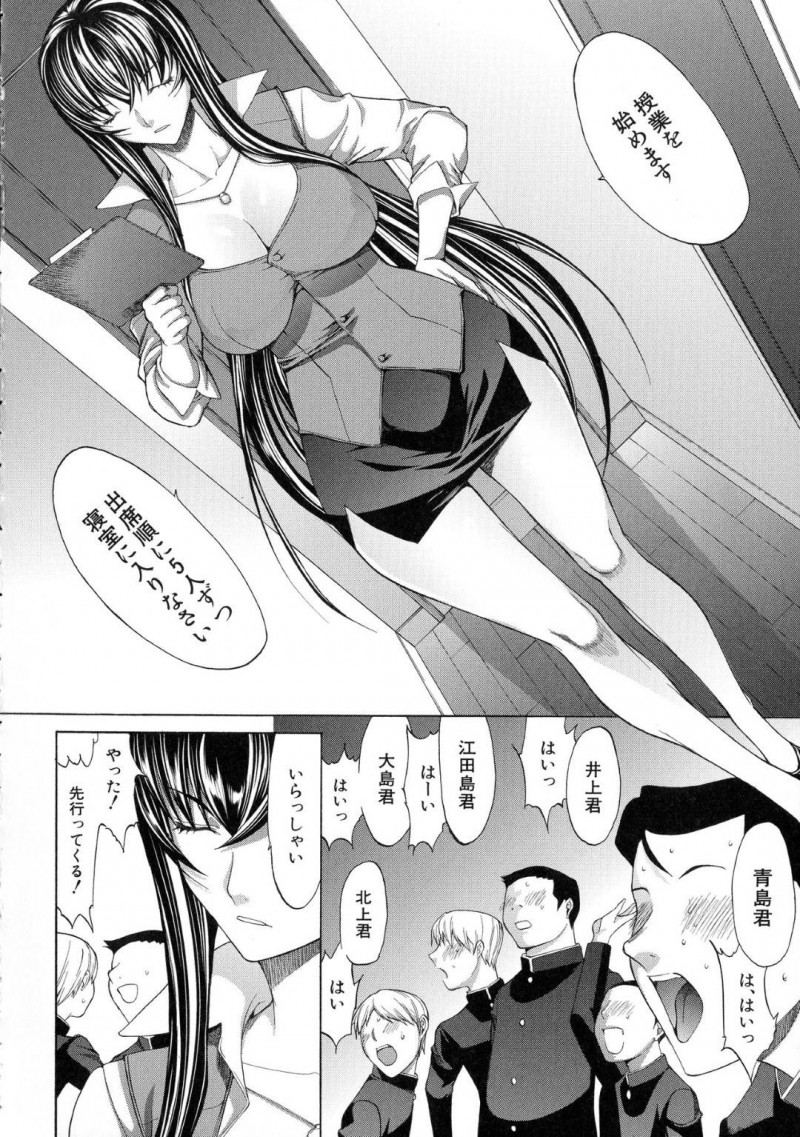 【エロ漫画】視聴覚室で生徒にビデオを見せる巨乳女性教師…しかしそこに映し出されたのは男子生徒と女性教師のセックス映像だった！【鬼ノ仁：新人女教師　新篠優子】