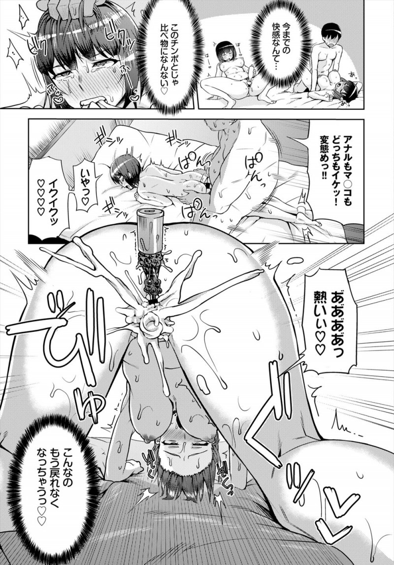 【エロ漫画】誤配送された住人のバイブを開けてしまったマンションの大家が謝罪に行くが高飛車な巨乳女子に足コキされ撮影され、横暴な態度にブチ切れ中出しレイプしてメス落ちさせる!