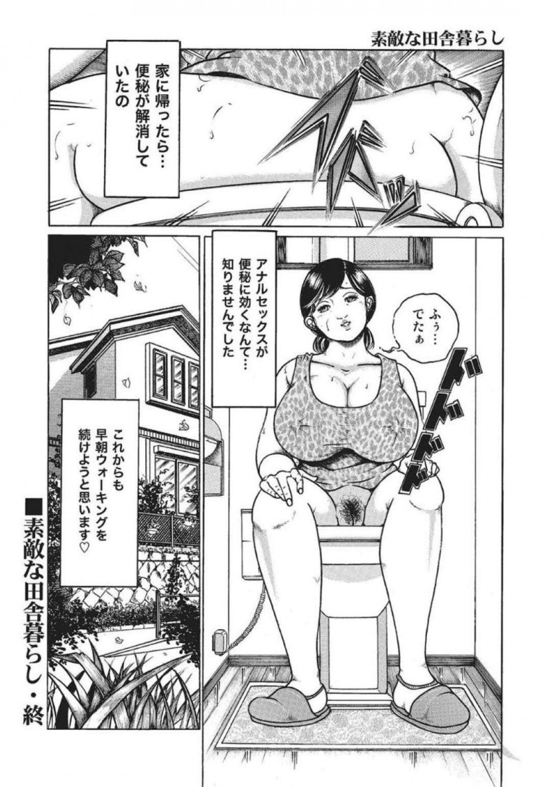 野外セックスを見ていたら同じ見ていた男に襲われちゃうエッチな人妻…クンニされちゃってど変態なトロ顔に中出しセックスされちゃって禁断の浮気しちゃう！【こだま亮：素直な田舎暮らし】