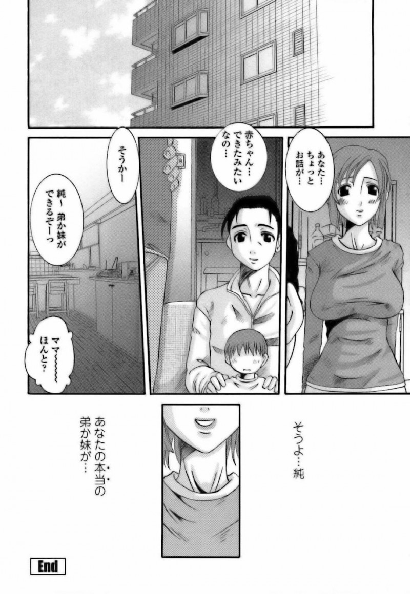 【エロ漫画】旦那が寝ている間に弟に夜這いされてしまった人妻…大声が出せず抵抗できない彼女はされるがままに正常位やバックで生挿入されて近親相姦へ発展する！【天誅丸:203号室 石川香織】