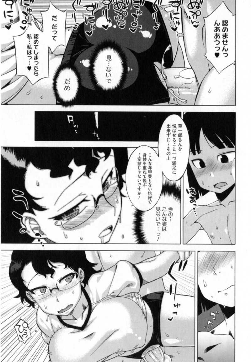 【少年漫画】婚約者とその母親がセックスしていたところをばっちり見てしまった巨乳許嫁…淫乱破廉恥な母親に対抗するためピチピチの体操服を着て婚約者の前に立つ！【高津】