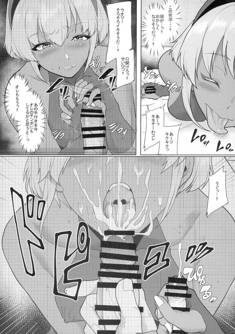【エロ同人誌】マスターに食事を運ぶがオナニーの邪魔をしてしまいぶつけられる静謐のハサンはセックスを要求される！【あお色一号/頼した彼女がビデオの中で見せるいつもと違うメスの顔…：Fate Grand Order】