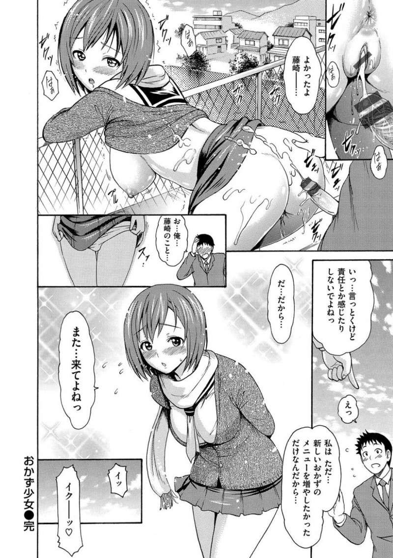 売り上げが下がり母が体を売っている事を知る娘のしおり&#8230;忘れ物を取りに帰宅したしおりは、店が経営難でお得意様に体でおかずを売っている事を知る。母の負担を減らす為にしおりもお客さんにおかずを提供し生ハメセックスでご奉仕する【いーむす・アキ：おかず家族】