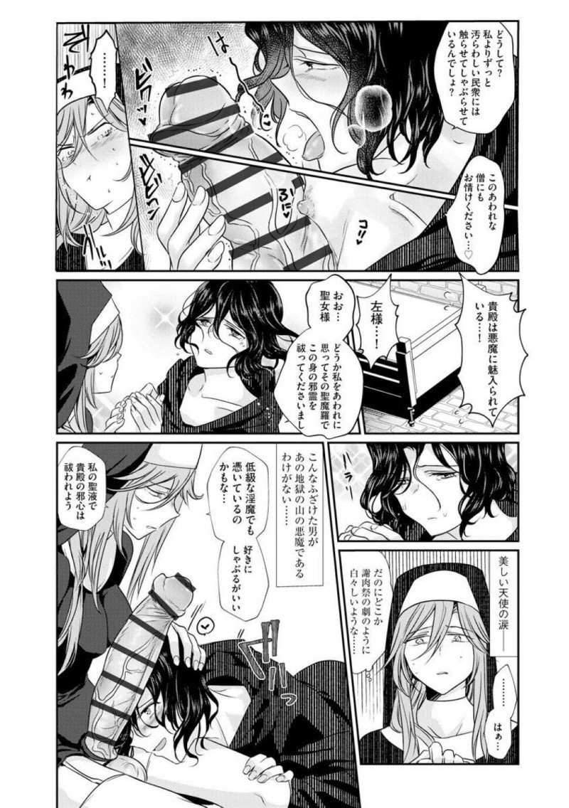 【少年漫画】バス停もない田舎で再会した美少女JDとふたなりお姉さん…突然JDが会いに来た理由はセックスをしたいからだった！【ときわゆたか】