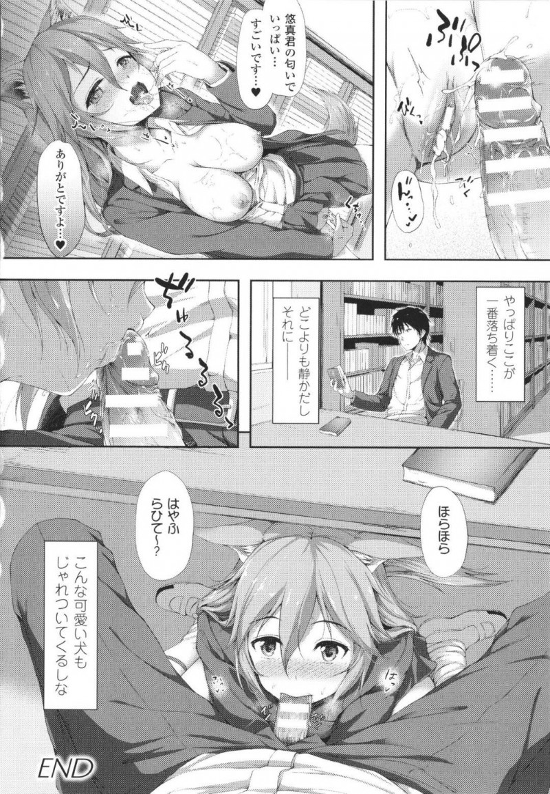 【エロ漫画】図書室にいる男子生徒のストーカーをする狐耳JK…とってもいい匂いがするためつけていたことを白状して近くで居させてもらうことに！【淡夢：あなたの香りに誘われて】