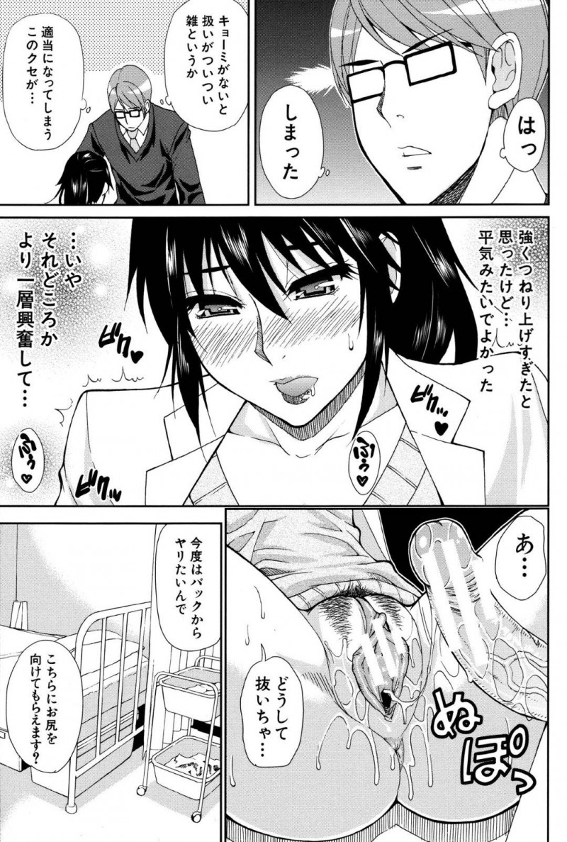 【エロ漫画】知り合いの男と仕事中にも関わらずエッチする淫乱な女医お姉さん…ドMな彼女はスパンキングされながらバックでガン突きファックされて感じまくる！【春城秋介:Let’s エン女医】