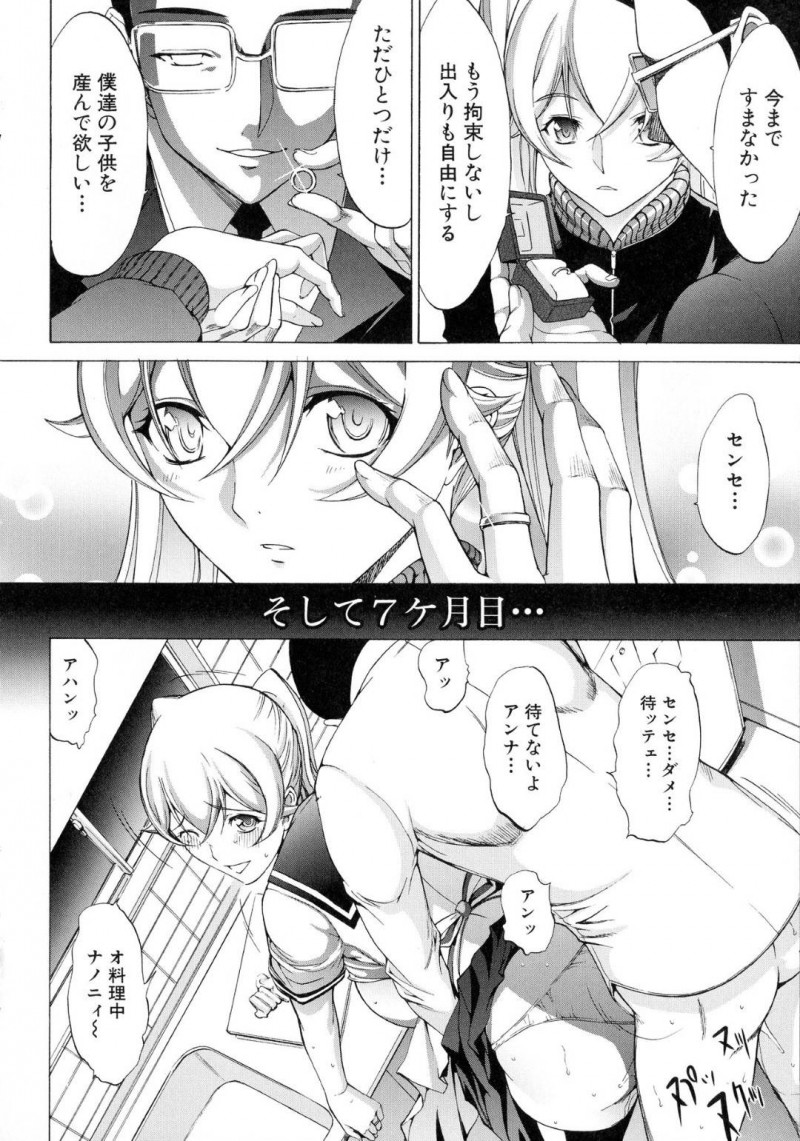 【エロ漫画】留学時代にセフレだった男性教師に偶然再会して監禁されている巨乳外国人JK…しかし簡単には服従せずチンポを嚙みちぎろうとするが逆に喜ぶ教師に恐怖で泣いてしまう！【鬼ノ仁：僕達の結末】