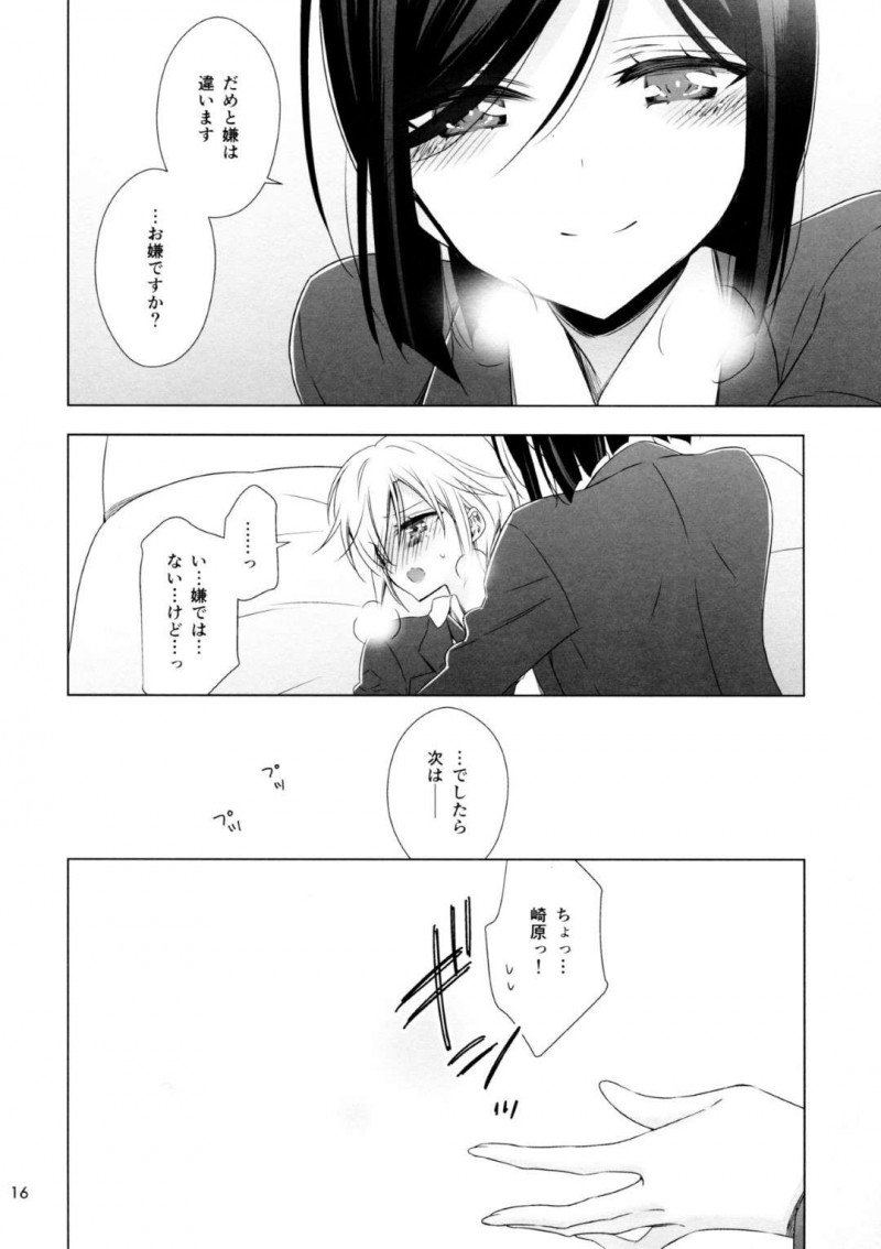 【エロ同人誌】(C97)サキュバスの正体を隠しながら通学する巨乳クラス委員長JK…た正体を知るたった一人のクラスメイトJKの家に勝手にお邪魔する！【Waterfall (嵩乃朔)：サキュバスの崎原さん2】