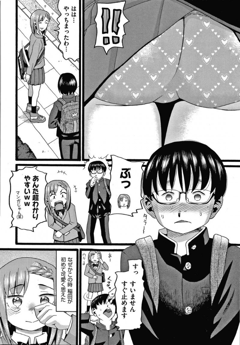 【エロ漫画】美術部の男性教師と関係を持つJK…部活の打ち合わせと称して内緒で校内セックス！【ハッチ：金魚のフン】