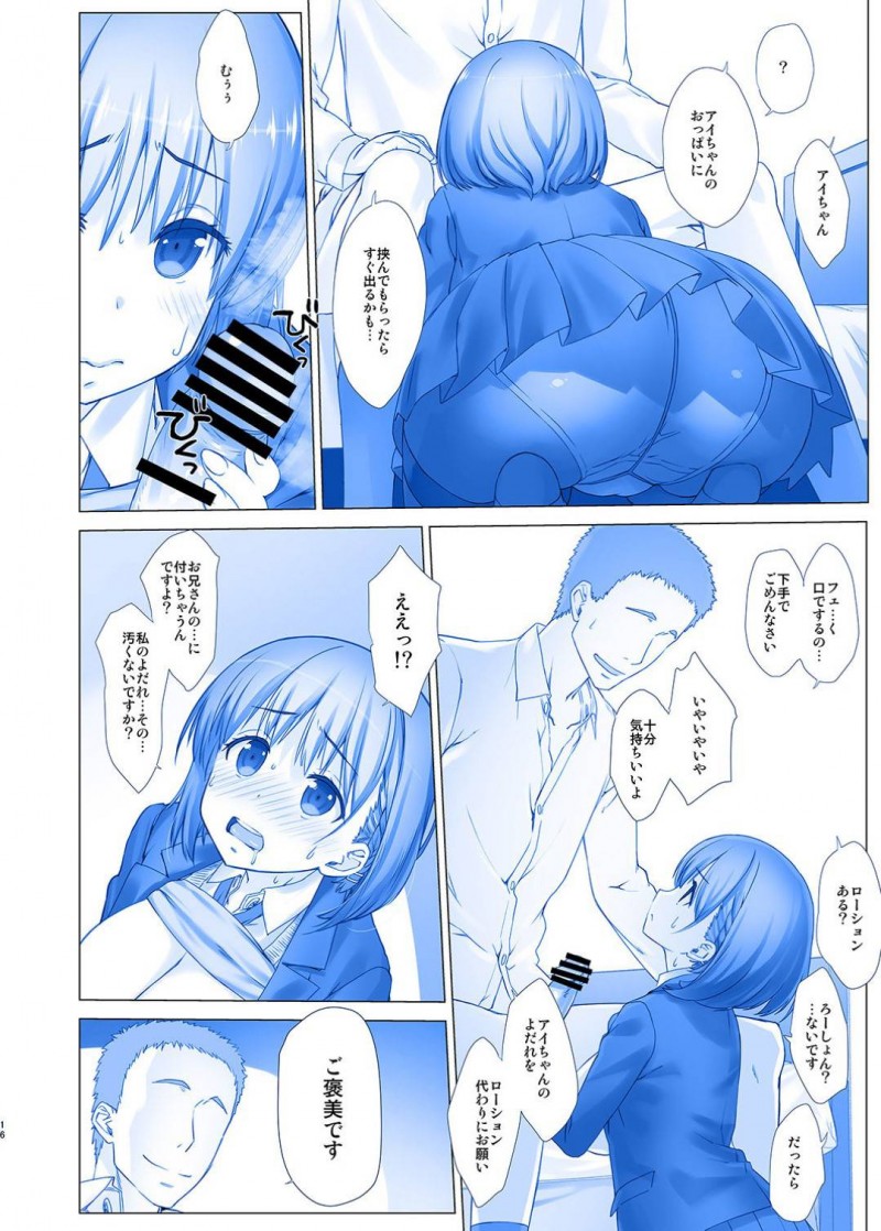 【エロ漫画】初めて家に連れてきた年上の彼氏に部屋で身体を求められて興奮してしまう美少女爆乳JK…パイズリフェラしてヌイたあと声を我慢しながら激しいイチャラブセックスしてイキまくる【ななせめるち：週末のたわわ２】
