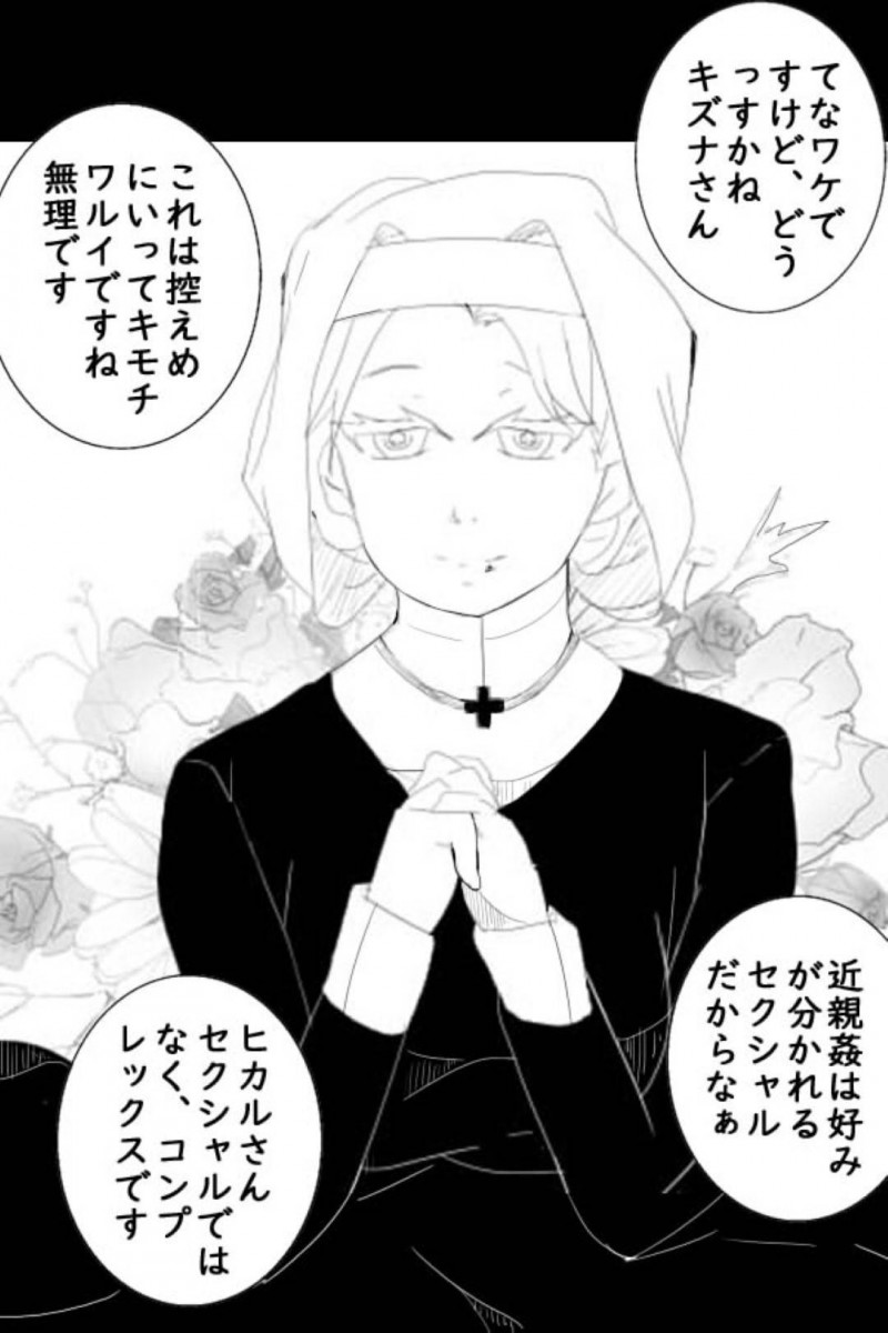 息子と近親相姦セックスしている母親…母子でバックの中出しセックスしちゃってイチャラブしちゃう！【綾とば： ダイコン・ワン 妊婦量産編】