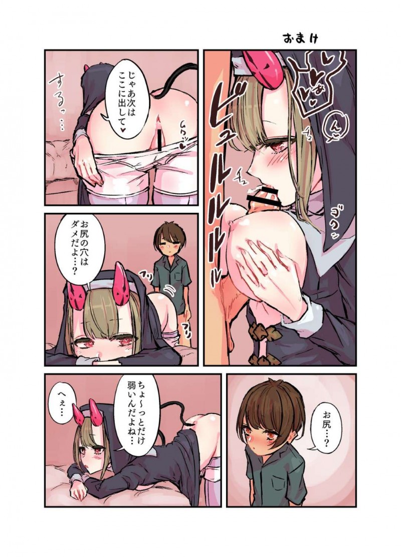 【エロ同人誌】【ハメミエ亭 (即丸)：今晩はシスターサキュバス】男らしくなりたい中学生の部屋を訪ねた巨乳サキュバスお姉さん…男の子の願いを叶えるためキスで体液を分け与える！