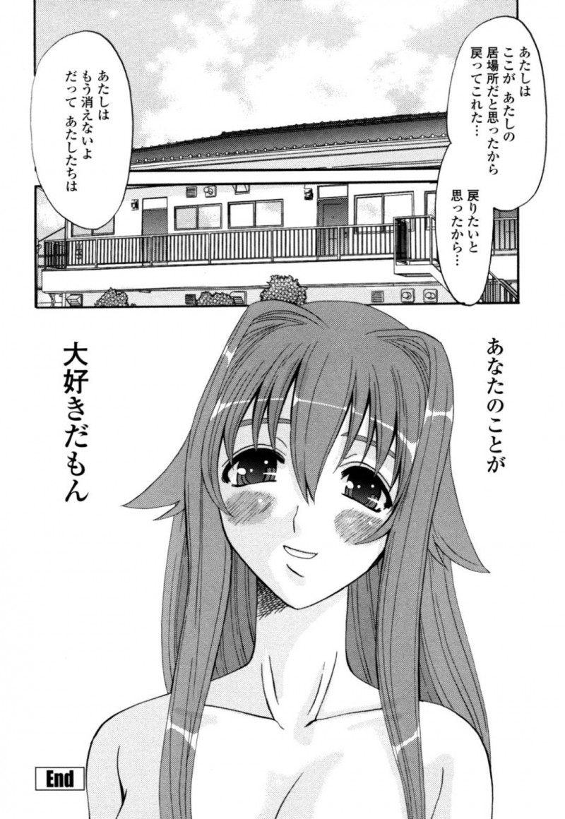 【エロ漫画】彼氏と生活できることに喜びを感じる彼女…久しぶりの二人の時間が取れれば相思相愛でキスからフェラで正常位で中出しラブSEX！【天誅丸：夜艶淫女 最終話】